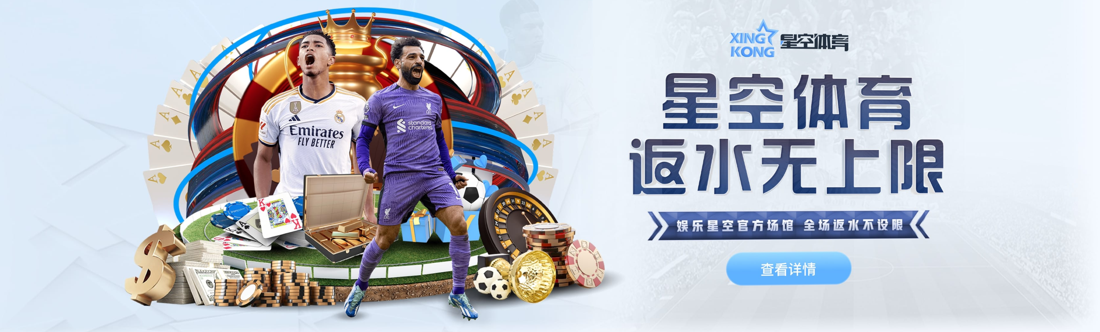 XK-星空-星空體育-足球五大聯賽來這看
